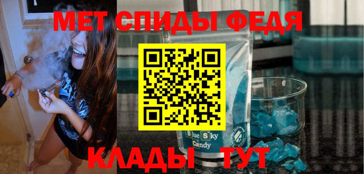 Карачаевск  Amphetamine VHQ  АМФ  Вход с VPN 