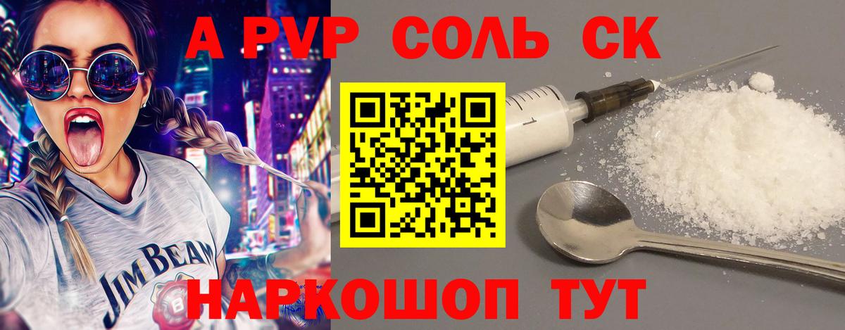 Альфа ПВП Crystall  Alpha PVP крисы CK  Вход с VPN  Карачаевск 