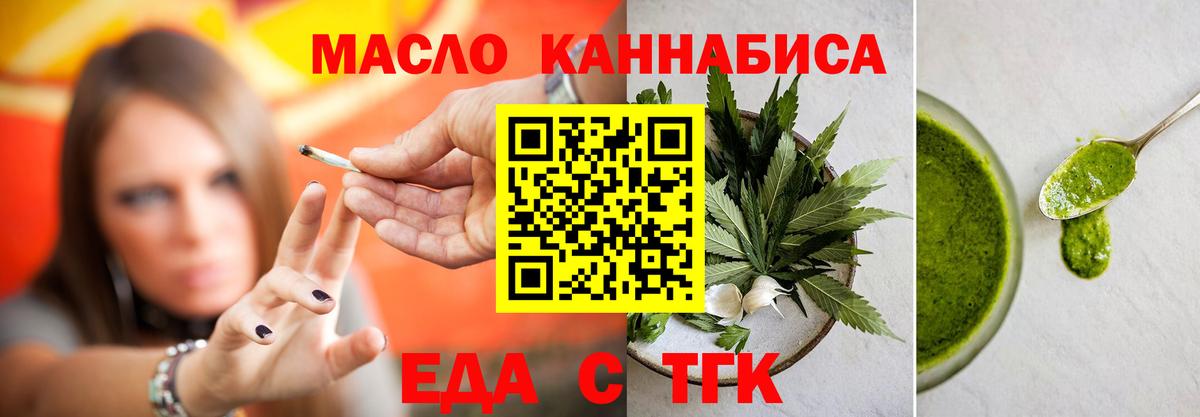 Cannafood конопля  Вход с VPN  Карачаевск 