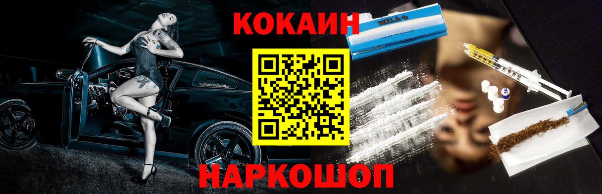 Cocaine Columbia  Кокаин Колумбийский  Вход с VPN  Кокаин  Карачаевск 