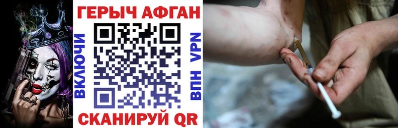 ГЕРОИН Афган  Карачаевск 