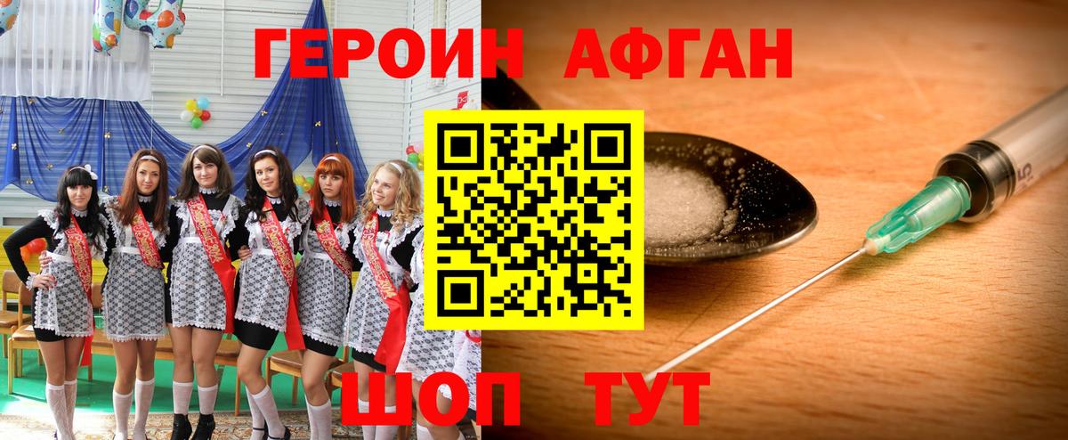 Карачаевск  Героин Heroin  Героин  Вход с VPN 