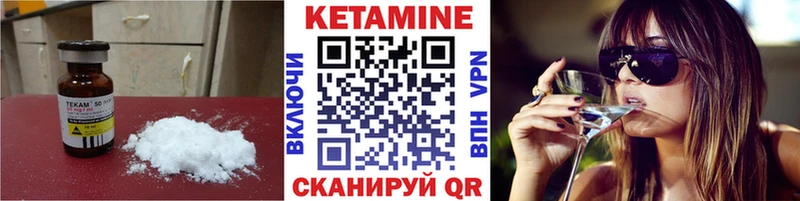 где найти   Карачаевск  Кетамин VHQ 