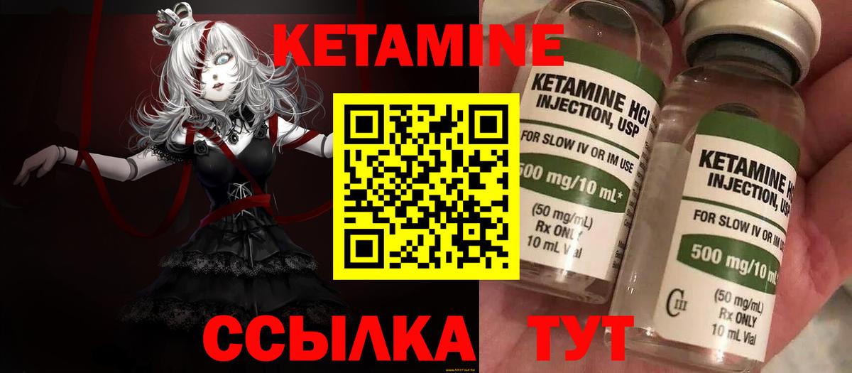 Кетамин ketamine Карачаевск
