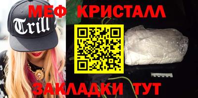 мефедрон Ливны