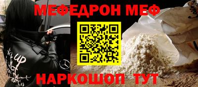 мефедрон Ливны