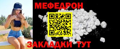 меф Лесосибирск