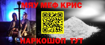 мефедрон Ливны