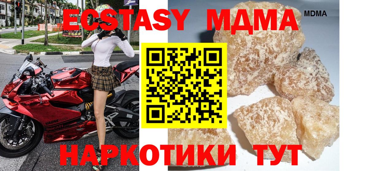Карачаевск  МДМА кристаллы  MDMA кристаллы  МДМА  Вход с VPN 