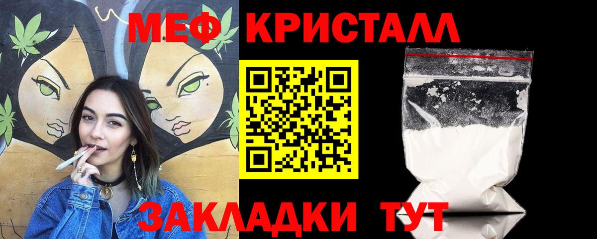 Меф кристаллы  Вход с VPN  МЯУ-МЯУ VHQ  Мефедрон  Карачаевск 
