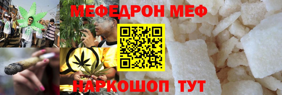 Меф кристаллы Карачаевск