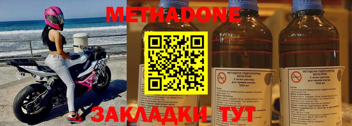 blacksprut вход  Метадон methadone  Метадон VHQ  Вход с VPN  Карачаевск 