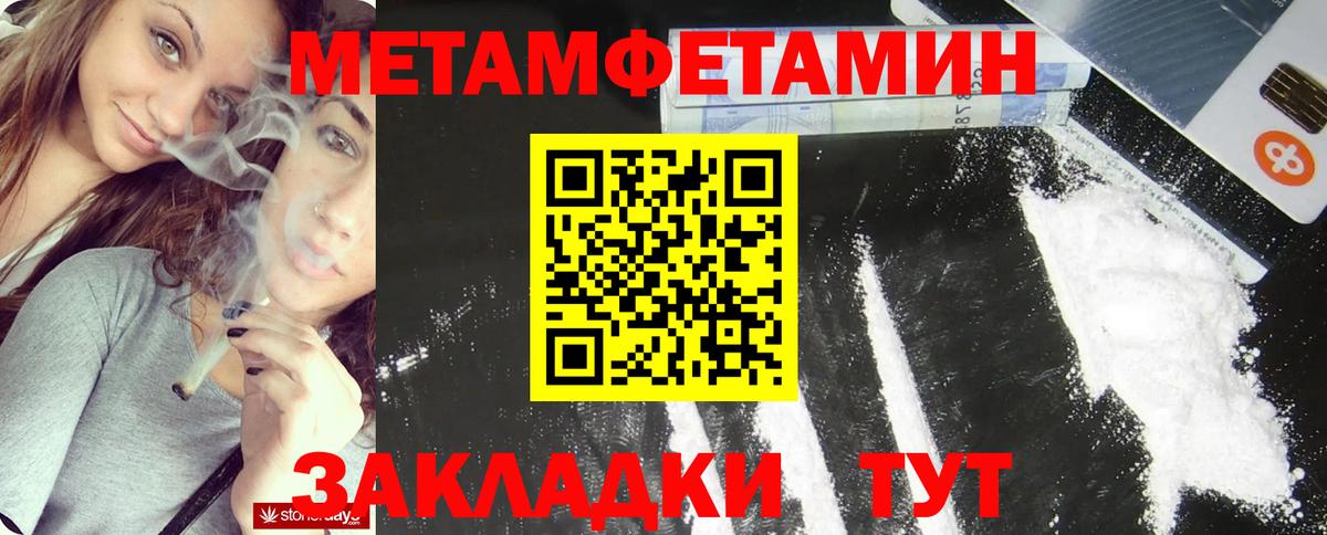 МЕТАМФЕТАМИН мет Карачаевск