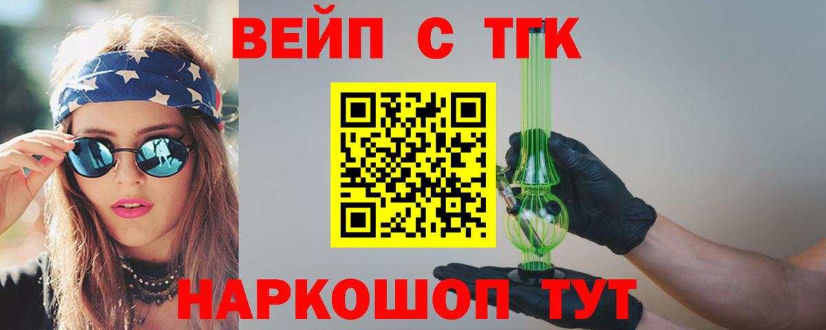 Дистиллят ТГК концентрат Карачаевск