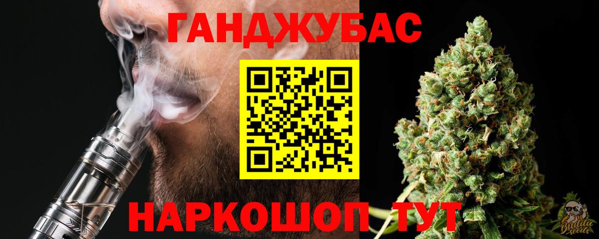 Каннабис SATIVA & INDICA  Конопля планчик  Вход с VPN  МАРИХУАНА гибрид  Карачаевск 