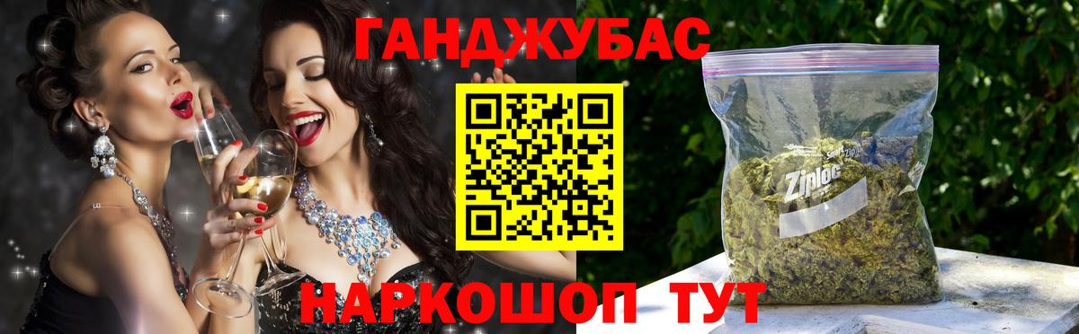 Бошки Шишки Ganja Карачаевск